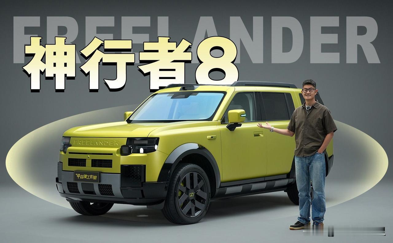 神行者8从8月14日预售到现在战果如何？它哪些方面是大家追逐的热点？它为什