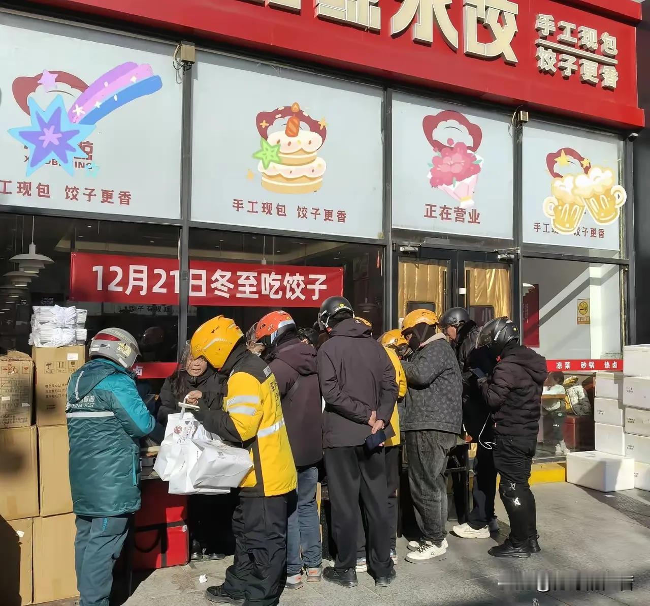 外卖员估计要崩溃了！冬至这天的饺子馆门口全是扎堆等餐的人，就听一个小哥打电话急吼