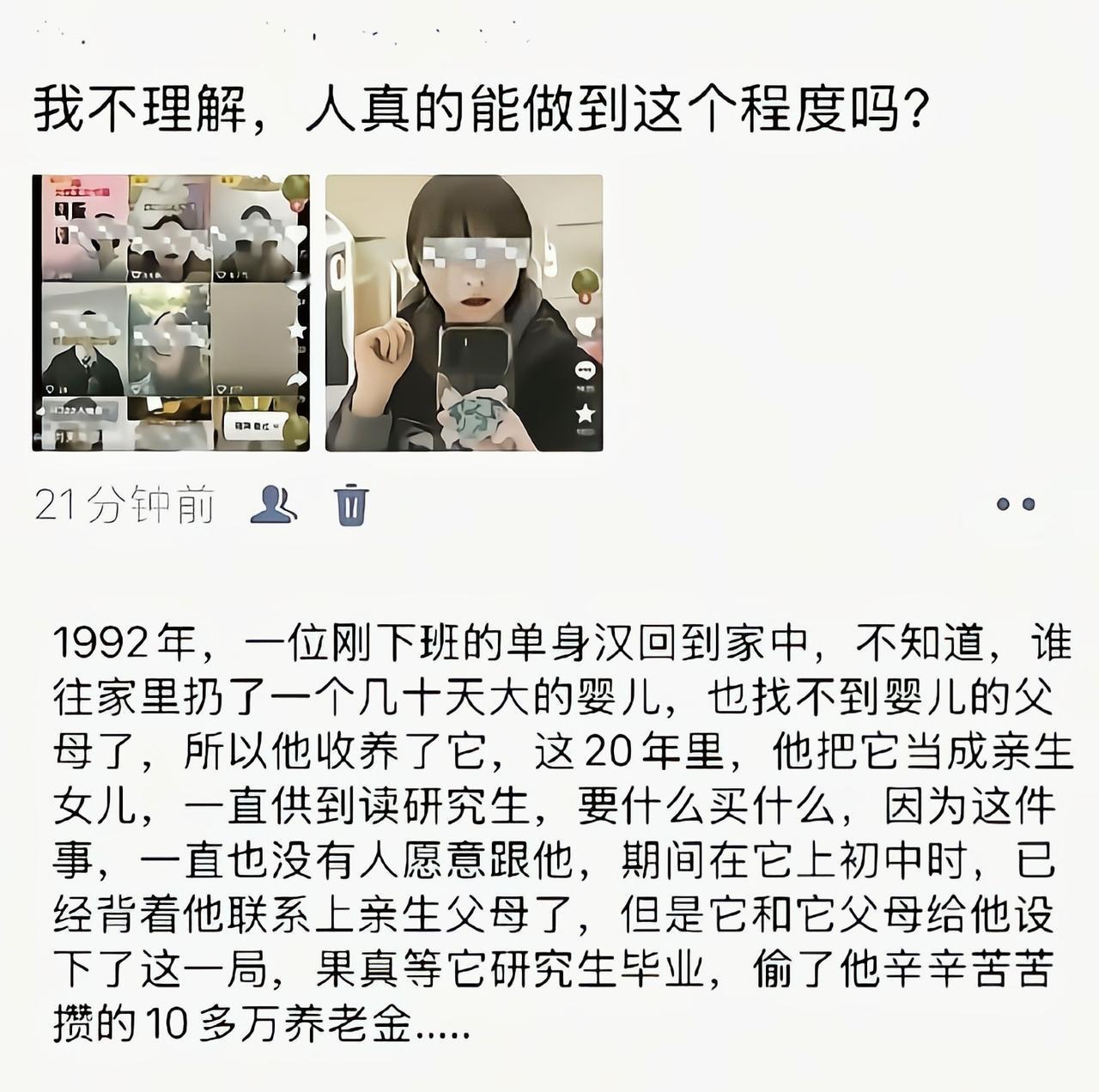 还以为它字打错了，原来没错