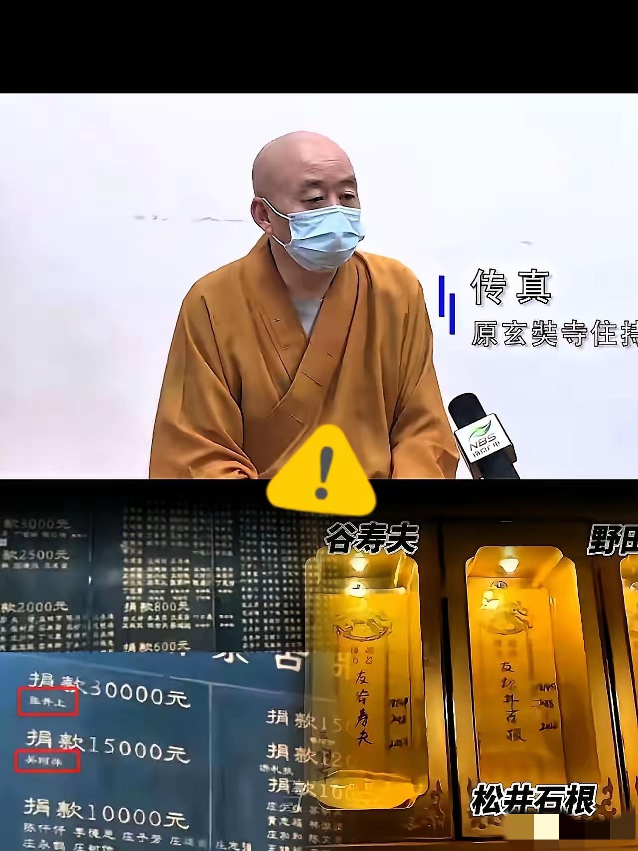 刚才翻到南京玄奘寺的旧档，这股子寒意直往天灵盖上窜。​松井石根的牌位，堂而皇之