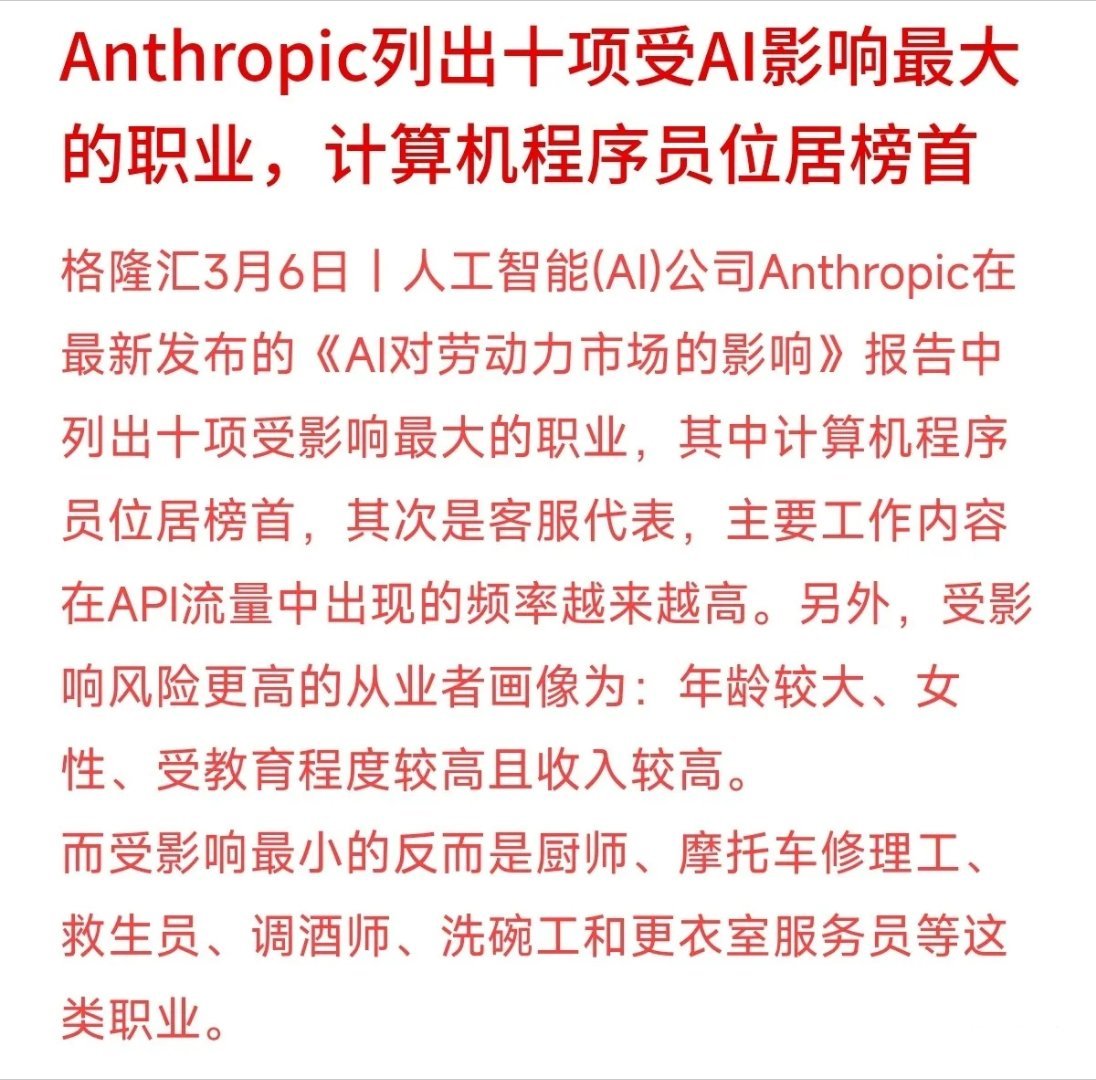 珍姐给你捋个实在话！Anthropic这份报告，真的让不少人后背发凉。别再以为A