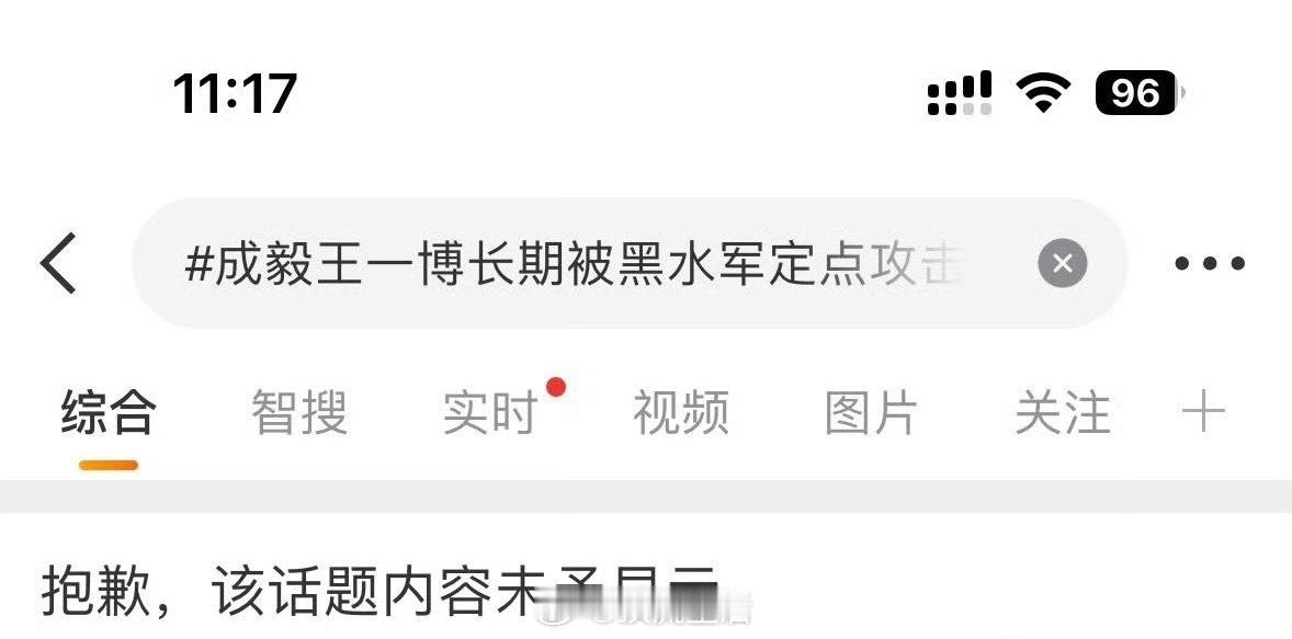 王一博确实被狙击的很厉害​​​