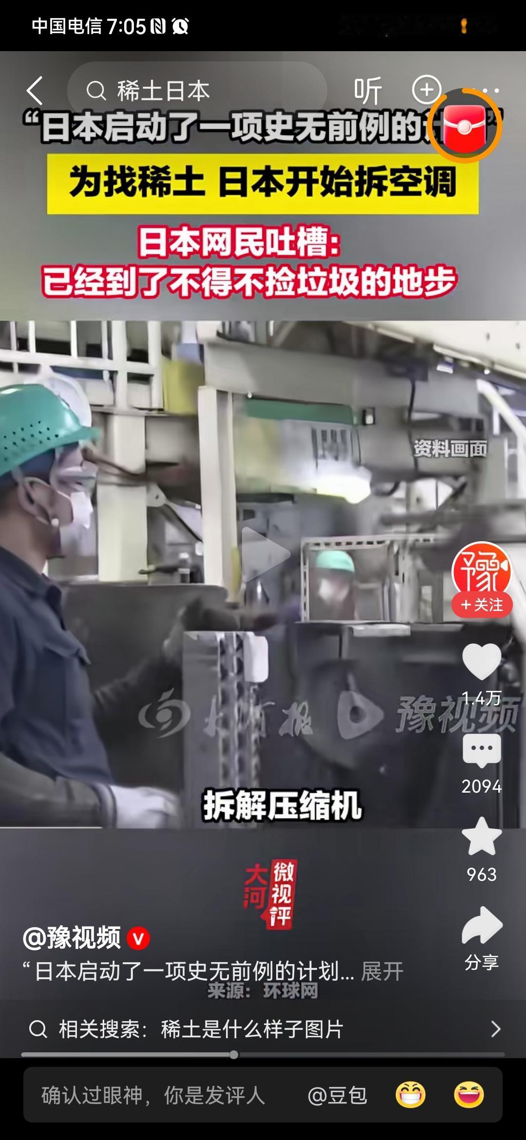 没想到日本已经这么凄惨了啊……日本媒体《全日本新闻网》7月4日报道说，为了应对稀