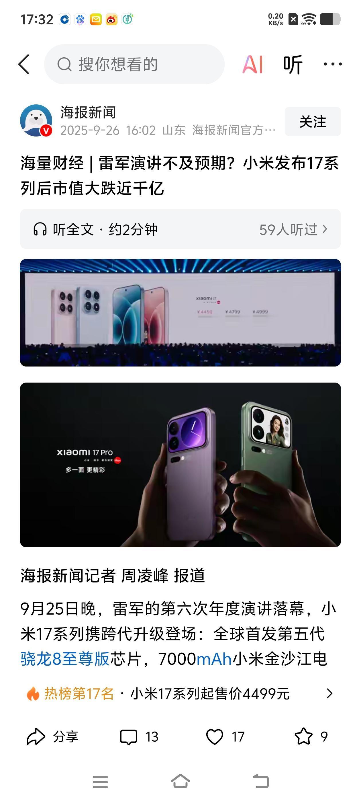 这事儿闹的。以后雷军还是别年都演讲了，一场演讲损失近千亿，辛辛苦苦赚来的钱，可