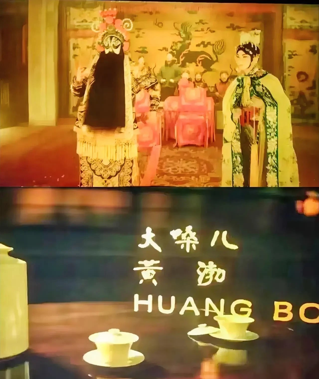 我今天看了电影《戏台》。给没看过人的一点建议。如果你还没去看，千万千万不要去
