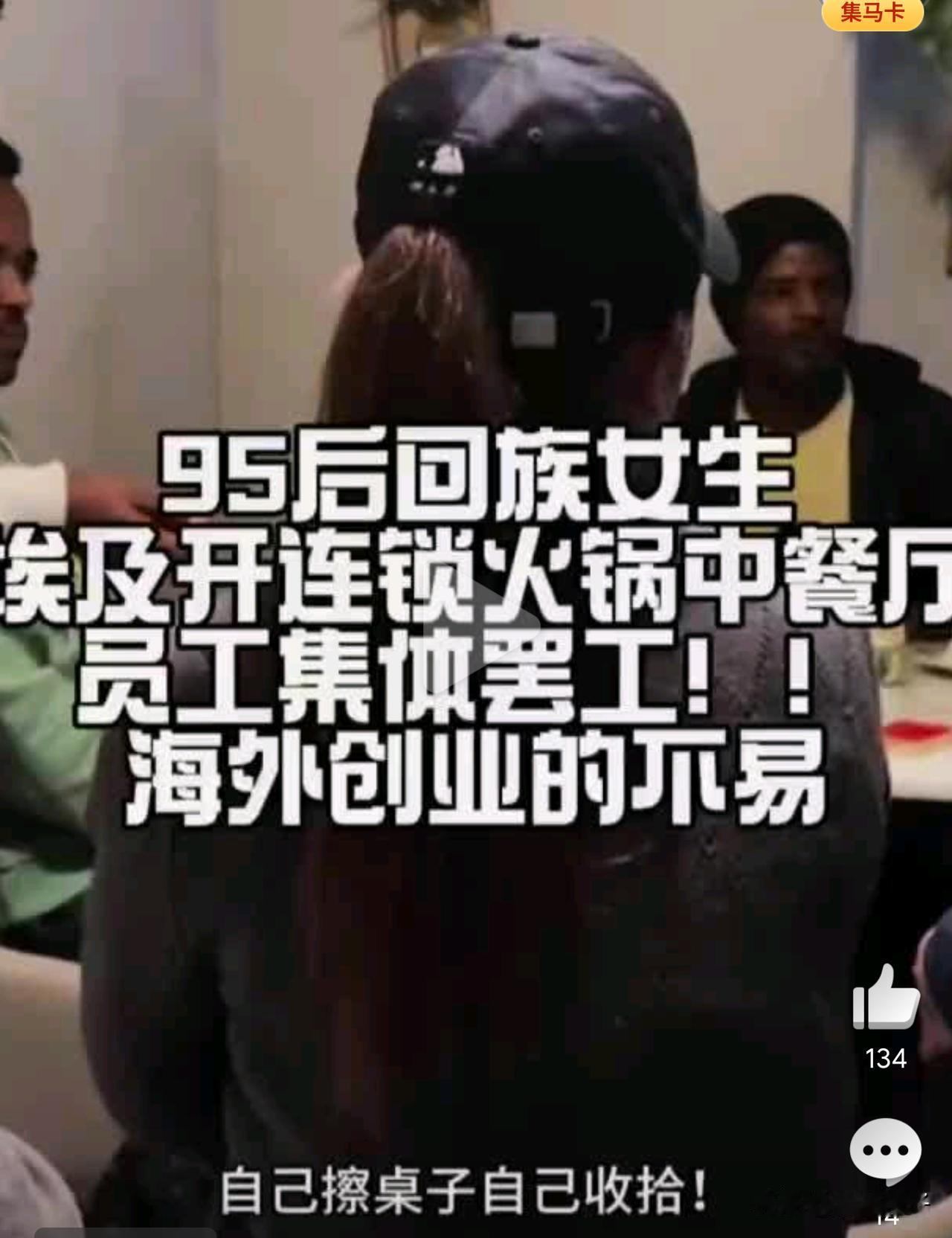 咱中国姑娘真勇敢[赞]！事情是这样的，一位95后的姑娘，在埃及开了火锅店。雇佣了