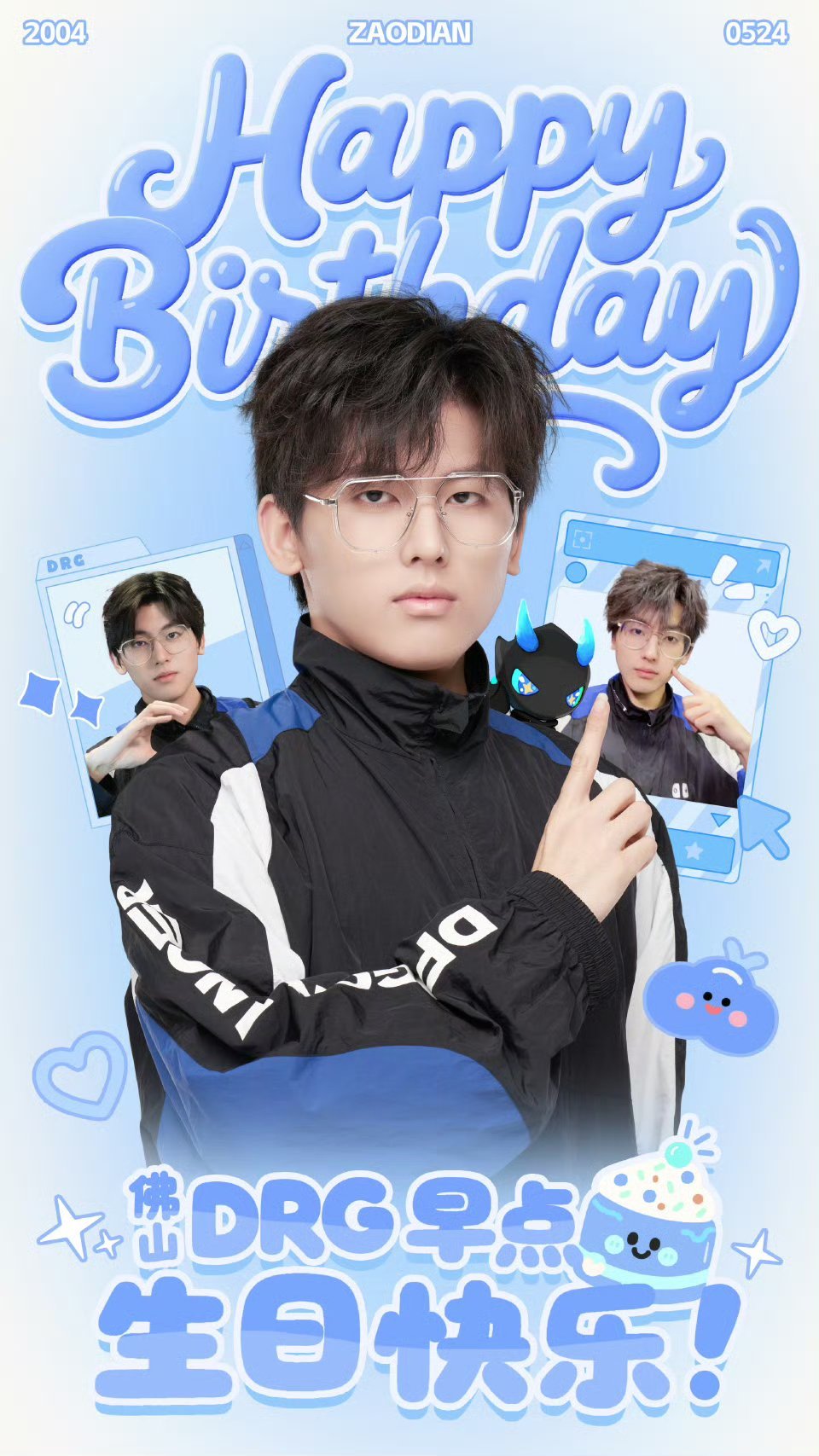 生日有竞喜时间不会辜负每一份努力早点选手，生日快乐！​​​​
