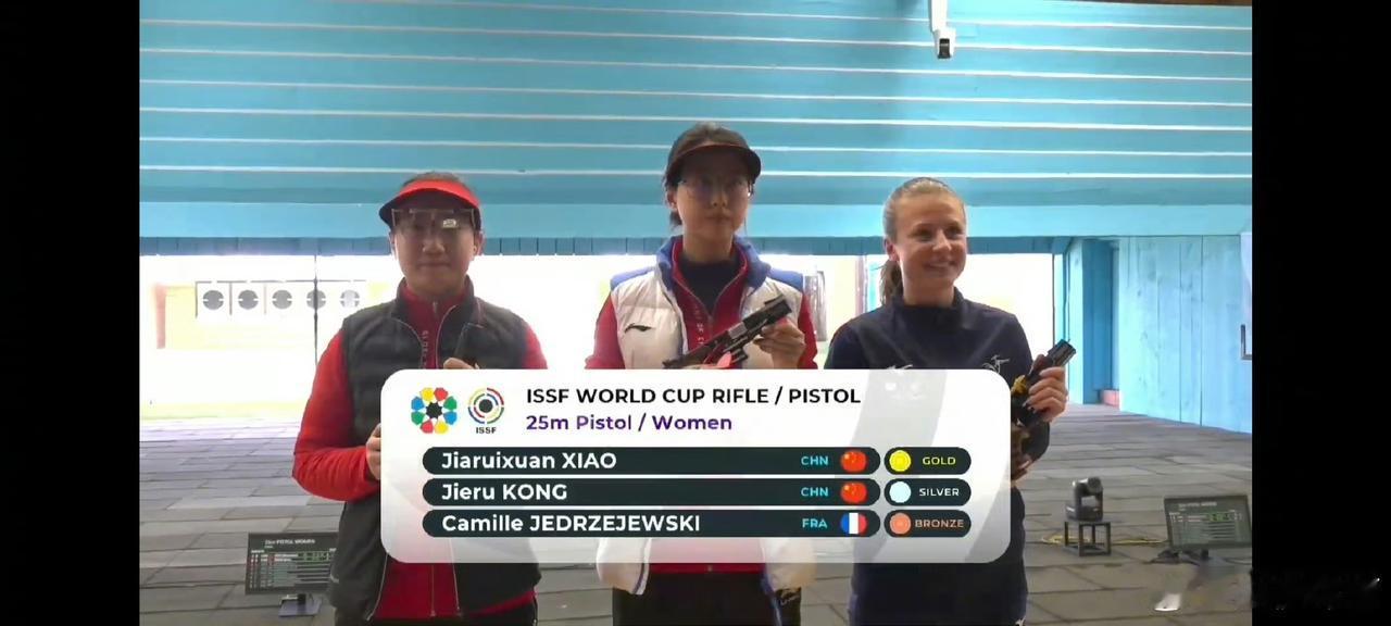 两枪定乾坤！肖嘉芮萱世界杯加赛胜队友，中国手枪队再添一金肖嘉芮萱射击世界杯女