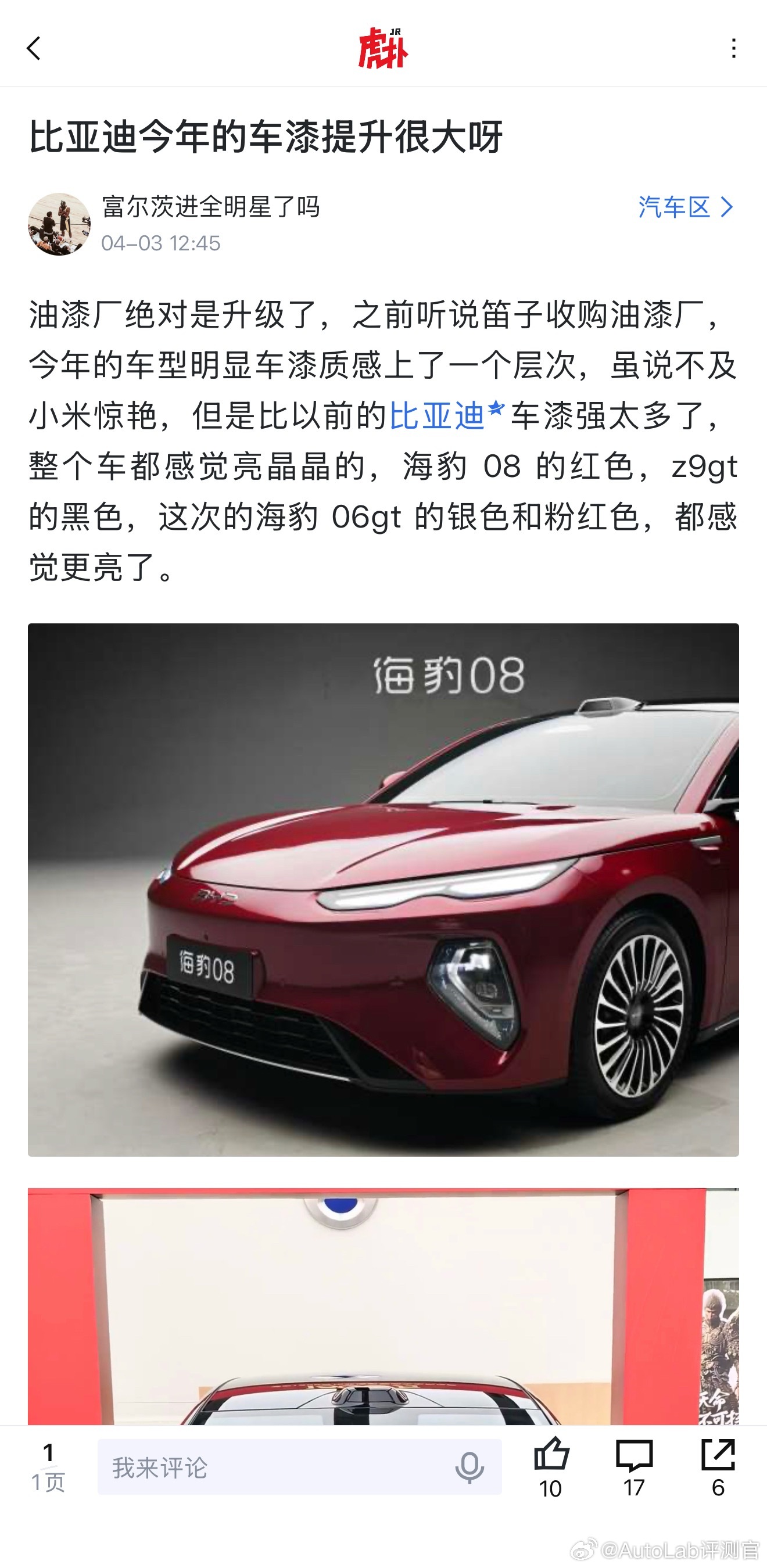 比亚迪的车企今年确实有了巨幅提升