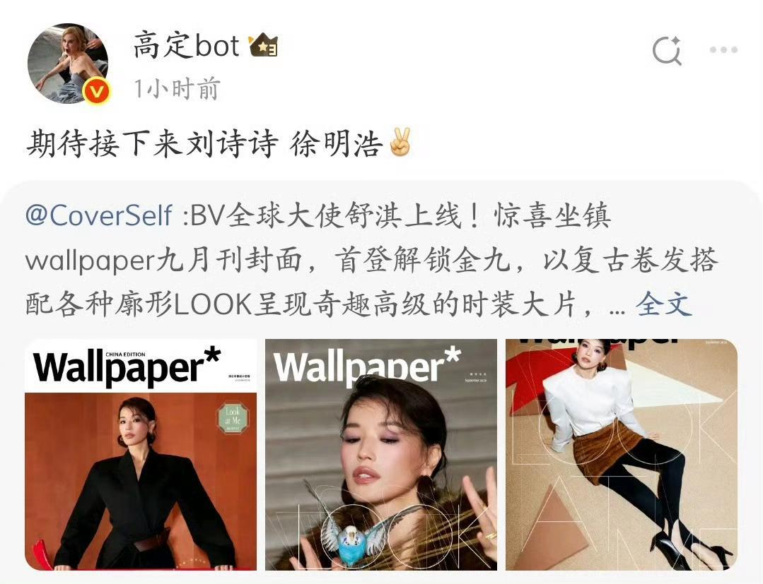 坐等刘诗诗wallpaper杂志（原卷宗）金九[抠鼻]​​​