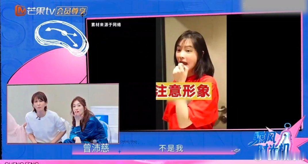 曾沛慈黄灿灿纯正姐狗味儿乘风2026黄灿灿被姐姐花式调侃后懵懂发问，反差感拉满，