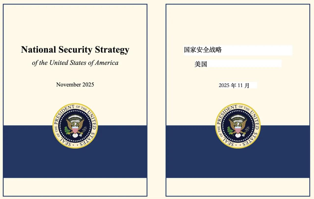 美国的国家安全战略——养伤再战。美国的《国家安全战略》公布了，东说西说最终的落脚
