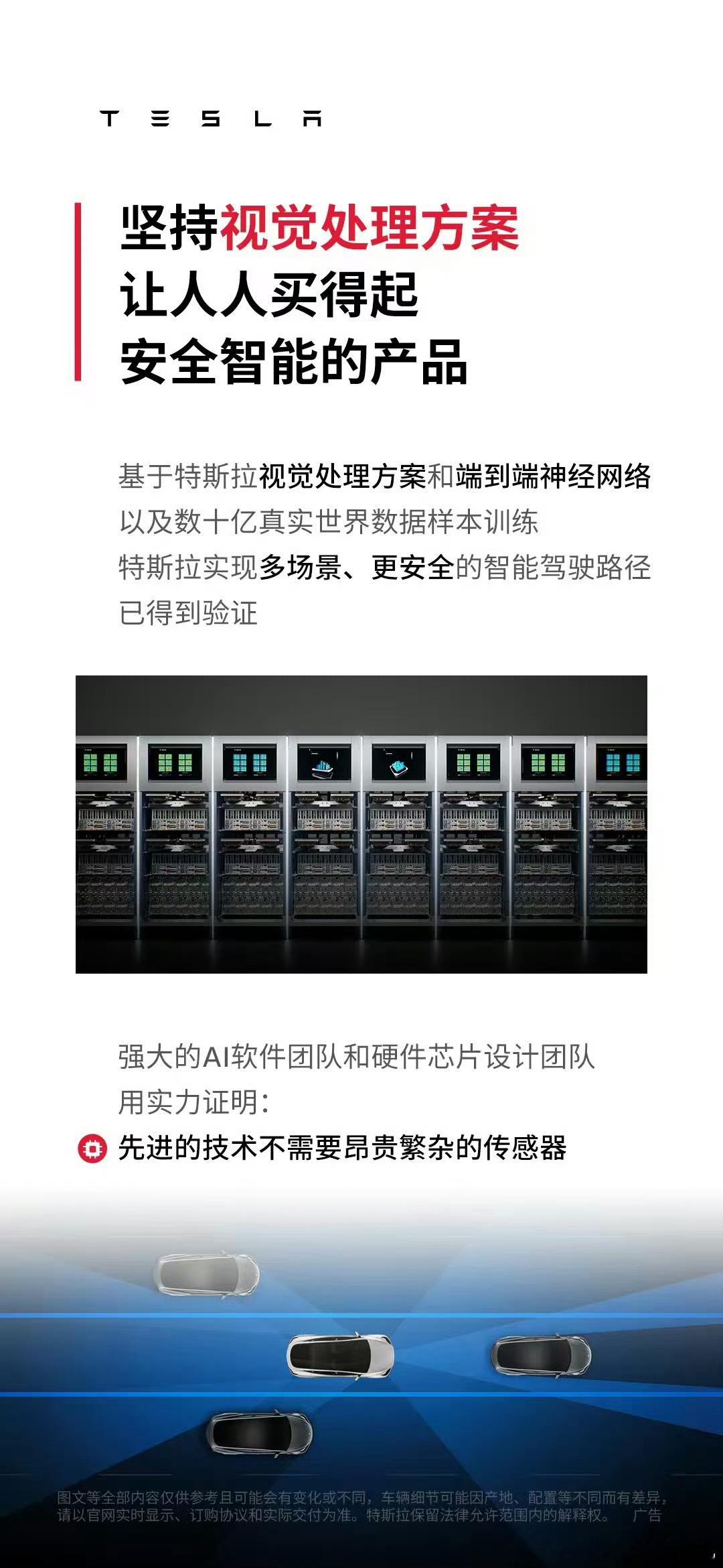 6万4的特斯拉FSD，重新定义「人人买得起」，老马，有本事你一直不降价，