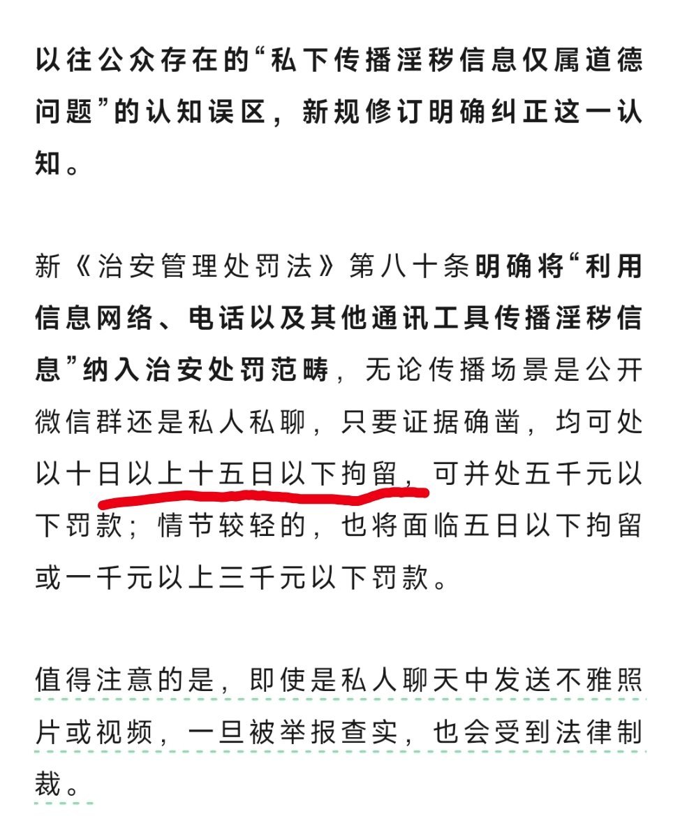 其实以前那种以盈不盈利，是不是发在多人群里分享淫秽信息的处罚方式就挺好的。现在这