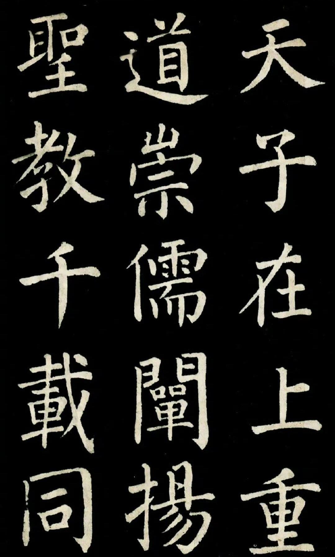 柳公权是中国书法史上的“楷书四大家”之一，与欧阳询、颜真卿、赵孟頫齐名。他一生正