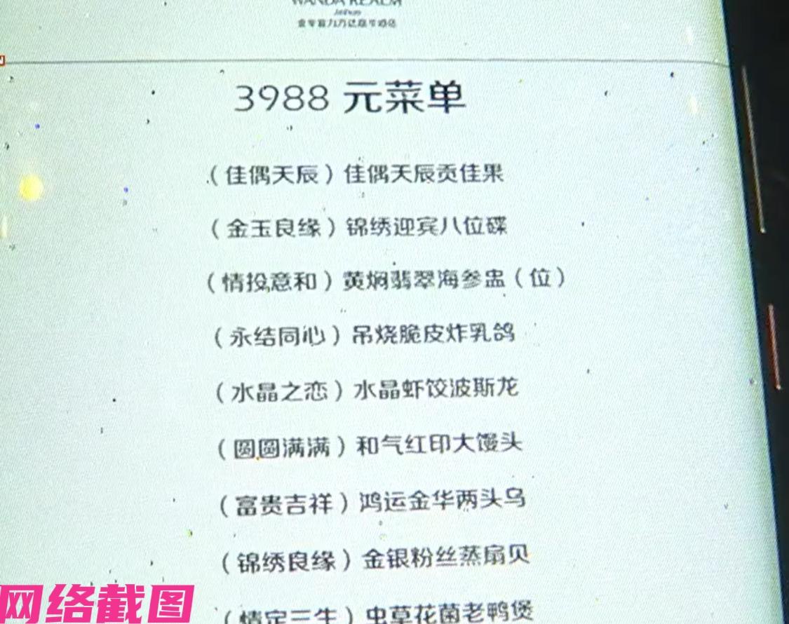 浙江金华有女子结婚特意在大酒店举办宴席，但事事难为，如今女子因酒店的饭菜而要与酒