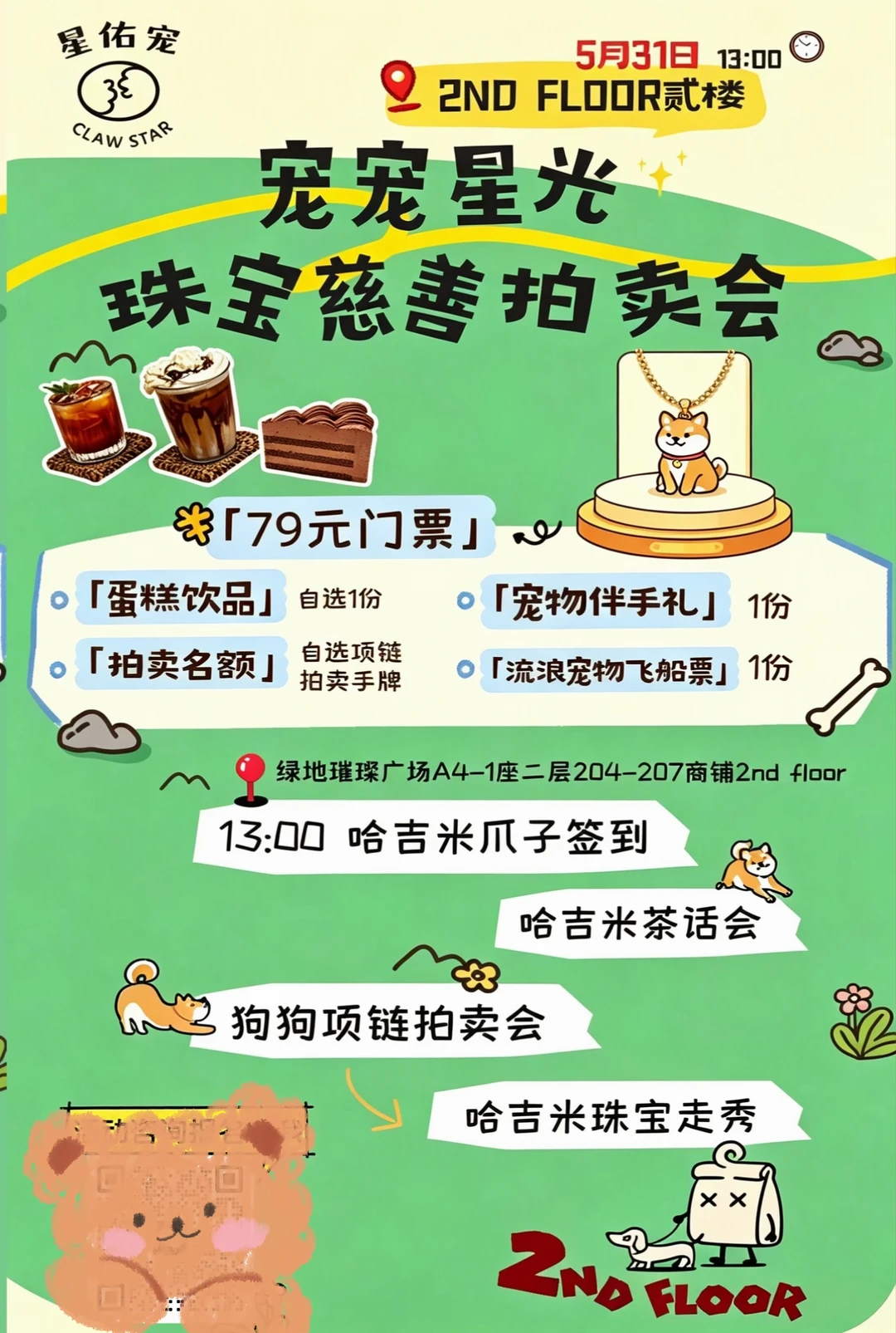 31号需要召集很多漂亮的小狗狗