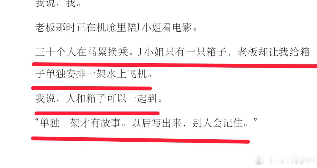 孙宇晨在旅行前就有这个打算了景甜根本没有不允许自己的行李箱和工作人员的放在一起