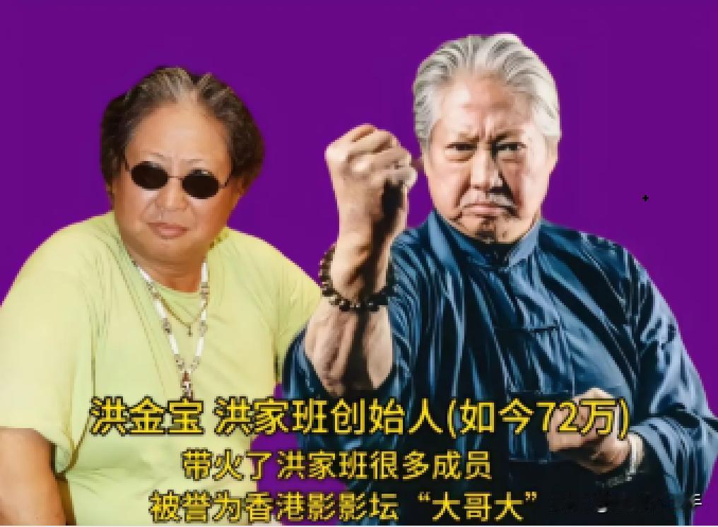 都知晓“洪家班”人才辈出，个个都能打，你知晓都有哪些明星吗？有人能红全是靠命拼