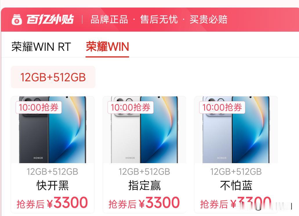 兄弟们，荣耀WIN这价格怎么样？12+5123300，不过我看到有人说某