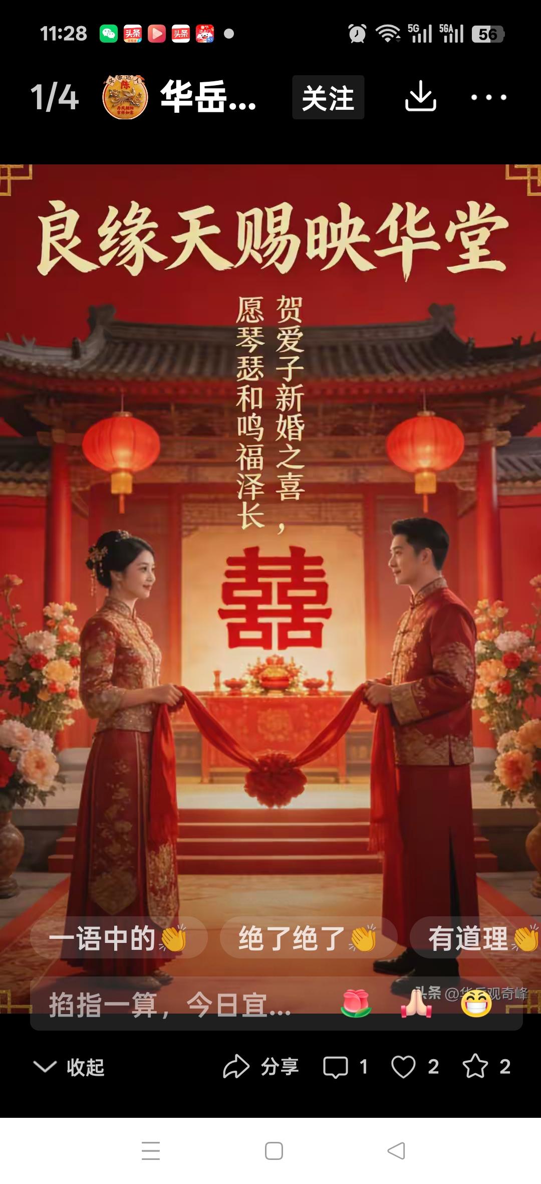 两亲家在一起商量结婚事宜，因为是两地，男方家说直接到酒店举行婚礼，女方妈妈：我不