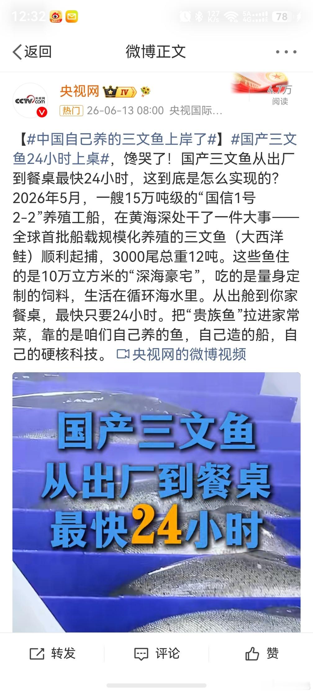 中国自己养的三文鱼上岸了，不要觉得国产三文鱼品质不好，你在国内日料店吃到的高品质