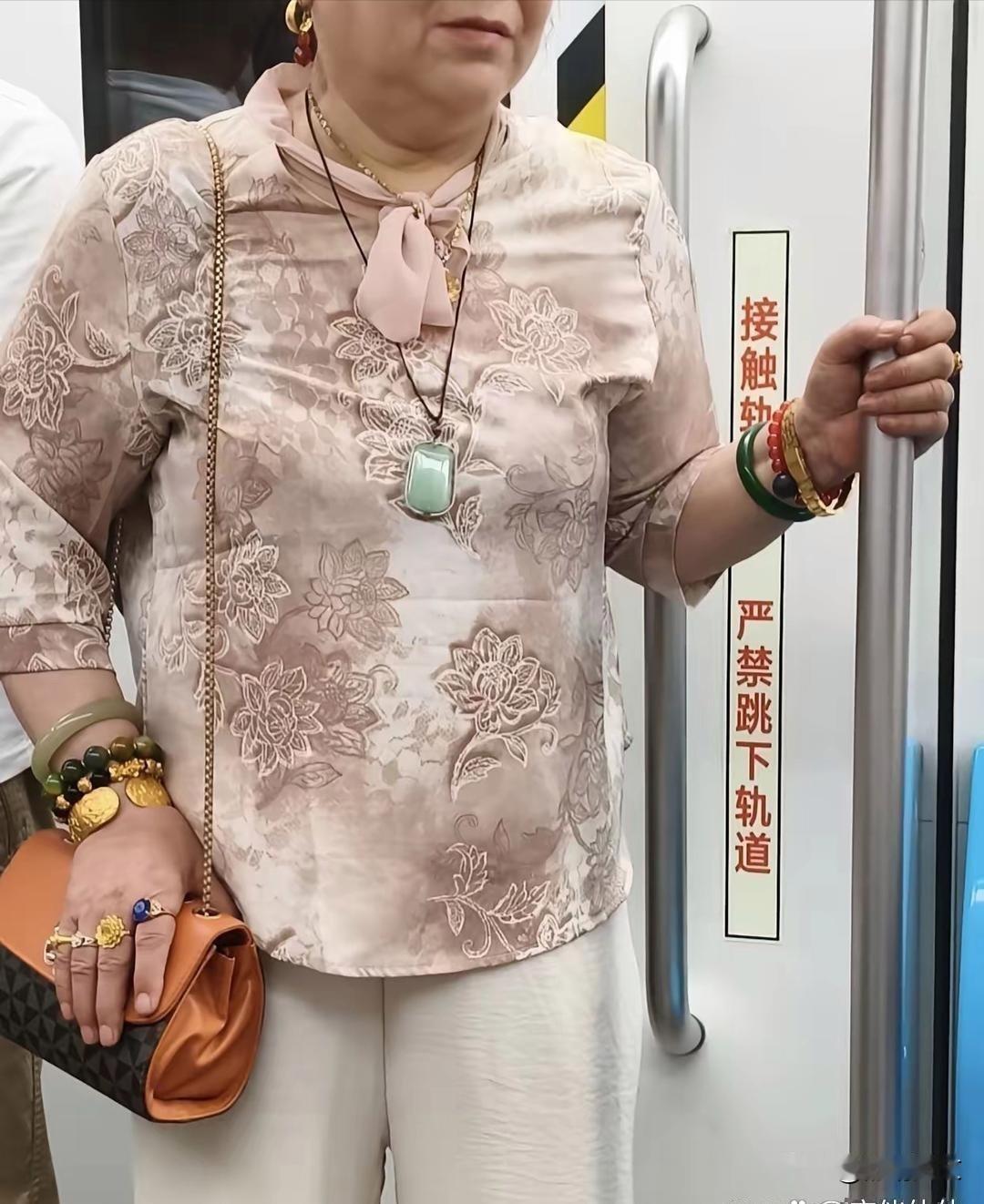 昨天坐地铁偶遇一位贵妇。我真心担心她的安全。仔细看她全身的首饰价值不菲。真