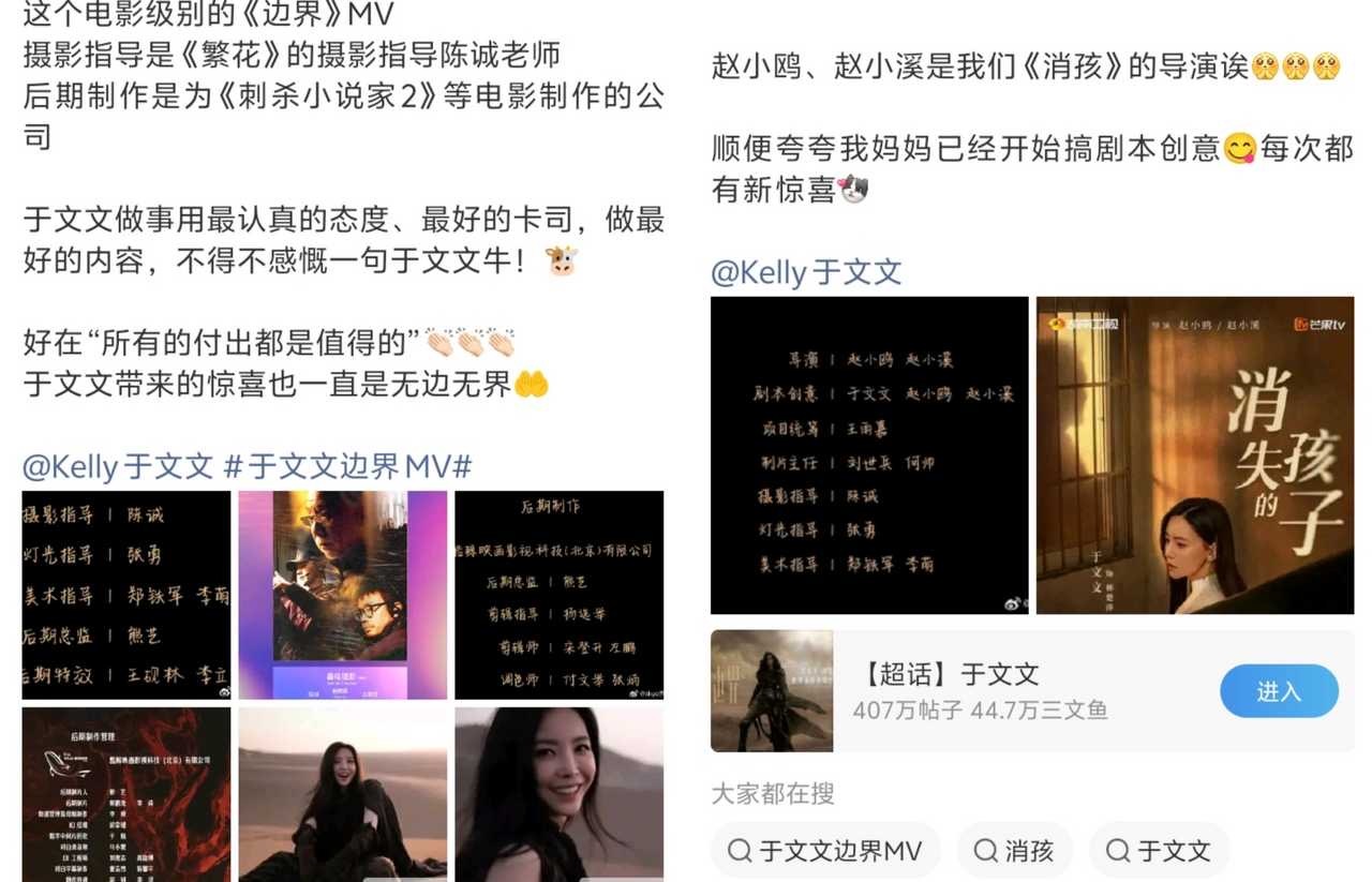 于文文第六张原创专辑《边界》同名主打曲MV上线！姐请了最顶级的制作团队打造电影级