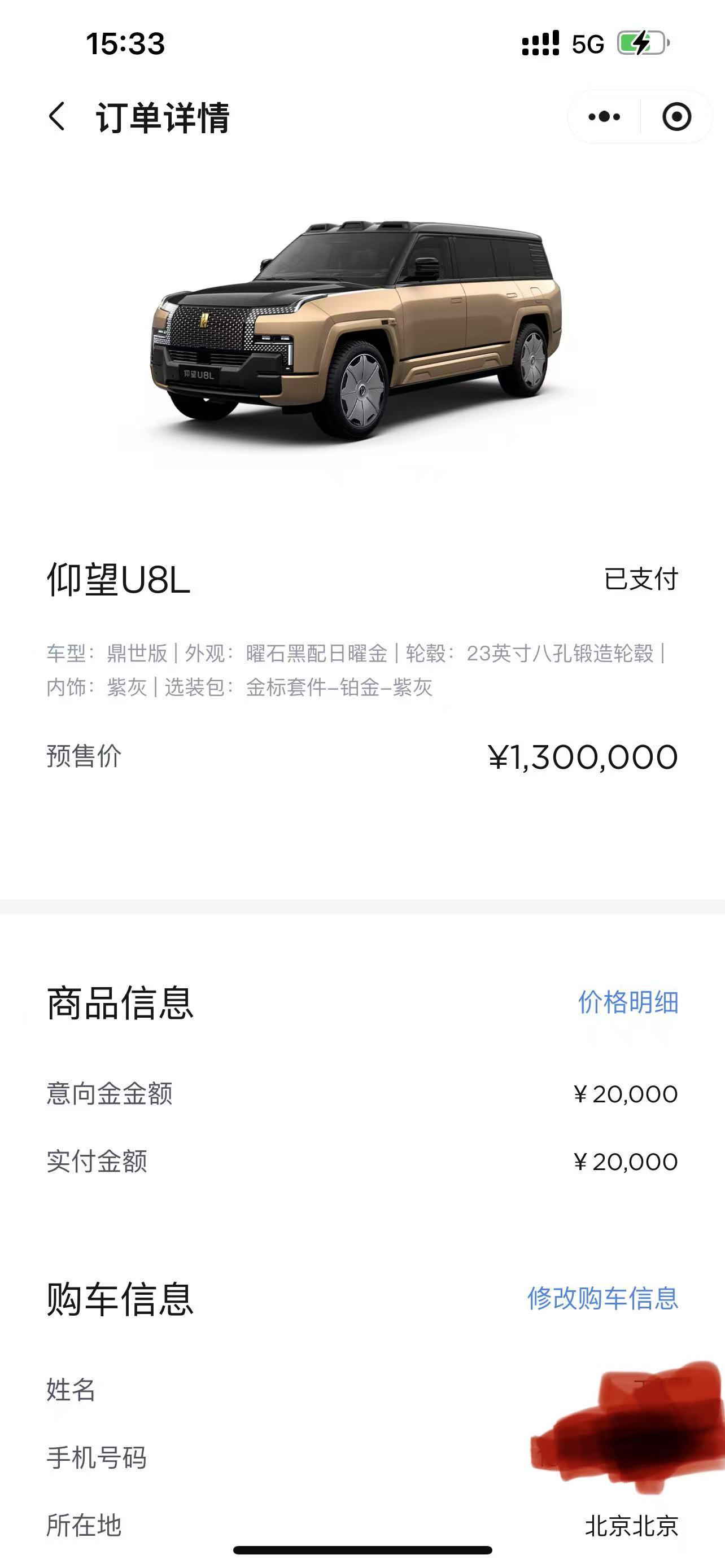 好了～现在坐等了～[大笑][大笑][大笑][大笑]大v聊车仰望U8L开启预售