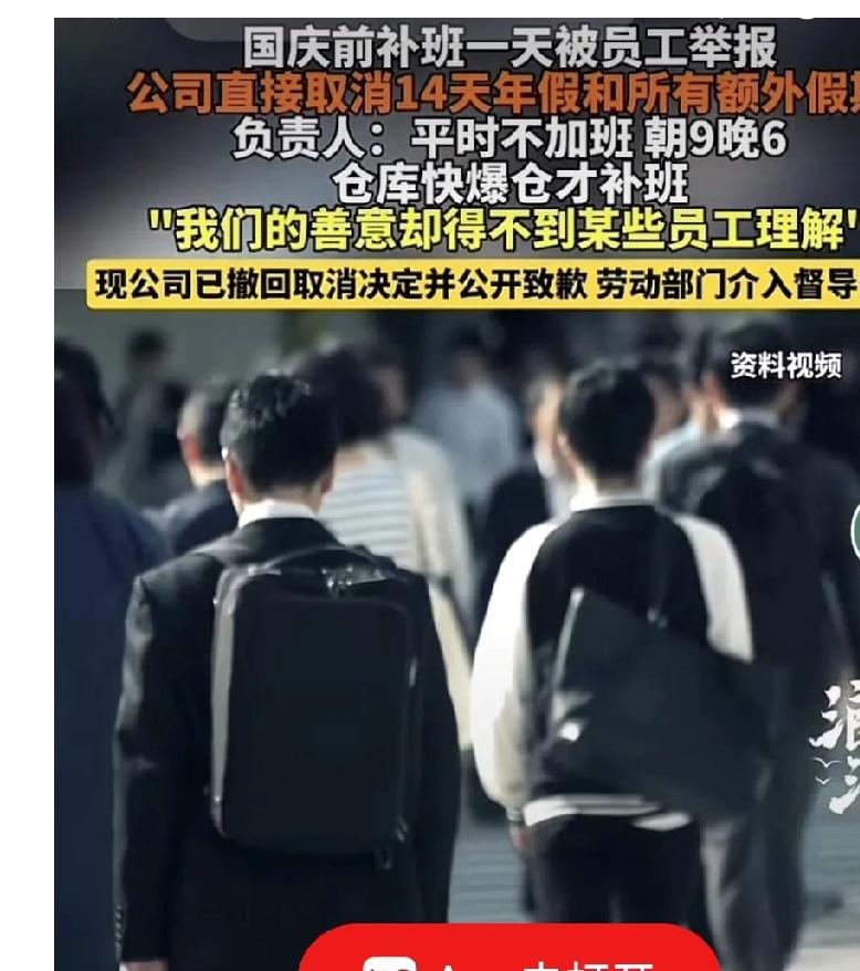 事件在网上持续发酵，取消员工14天年假。部分员工开始组建维权群选择直接硬刚。