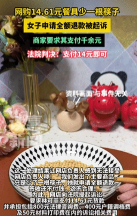“搬起石头砸自己的脚！”广西河池，一女子花14.61元网购餐具，收货时却发现少了