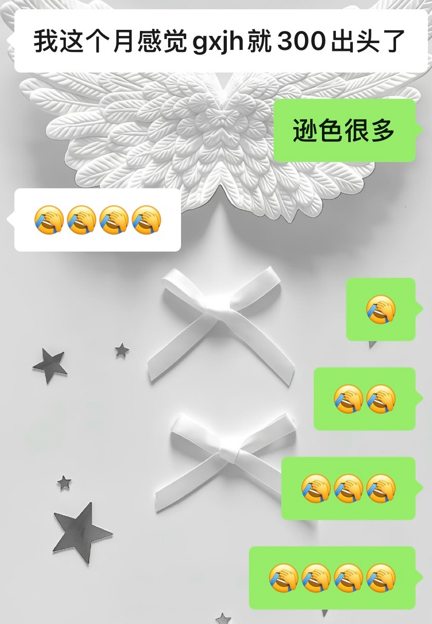 我都眼红