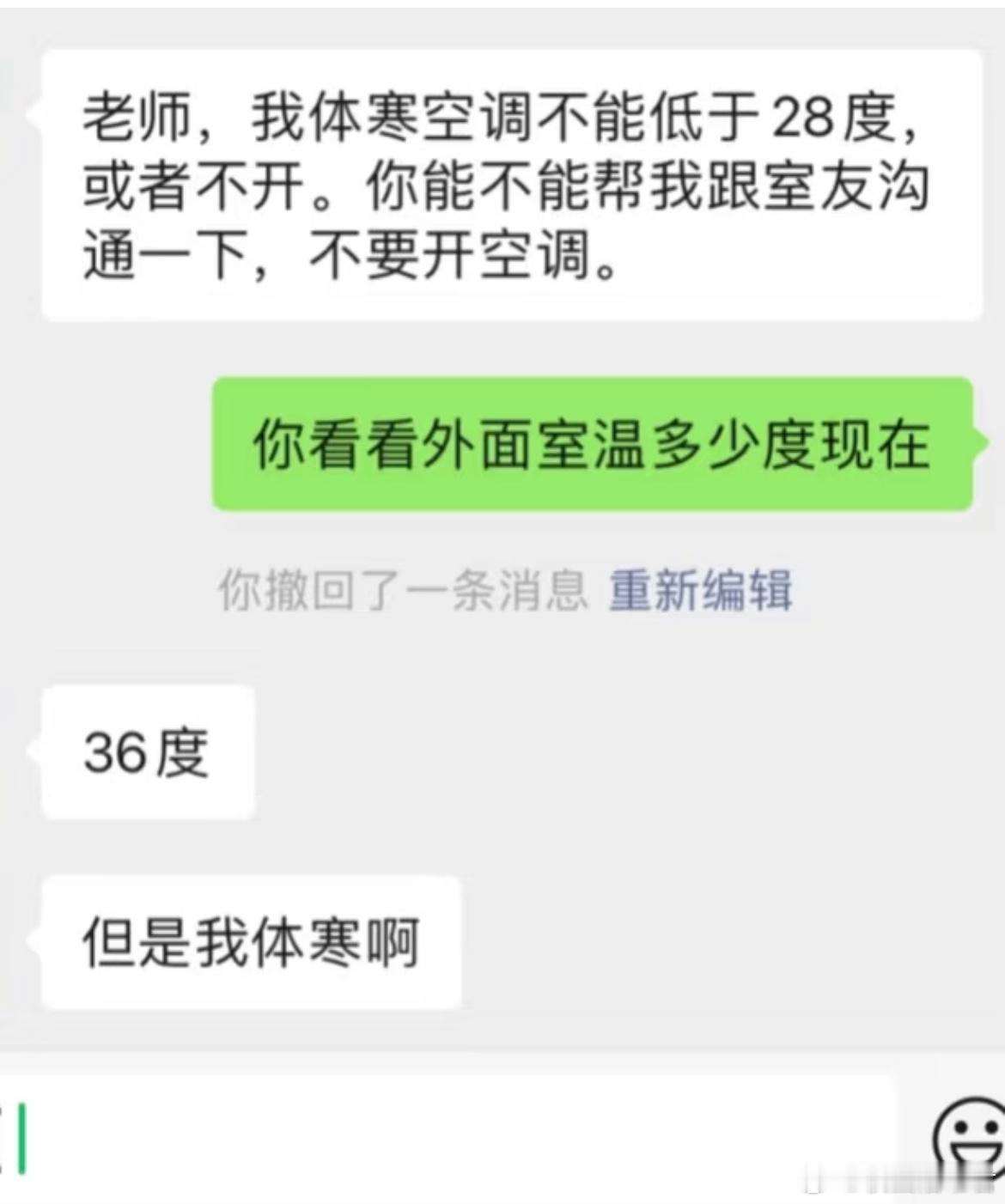 36度的天学生要求室友不开空调​​​