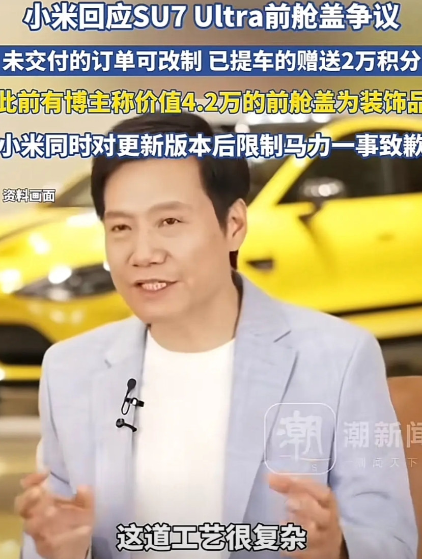 万万没想到，小米道歉又上热搜了！主要是为了2件事第一、对于之前未经过和车