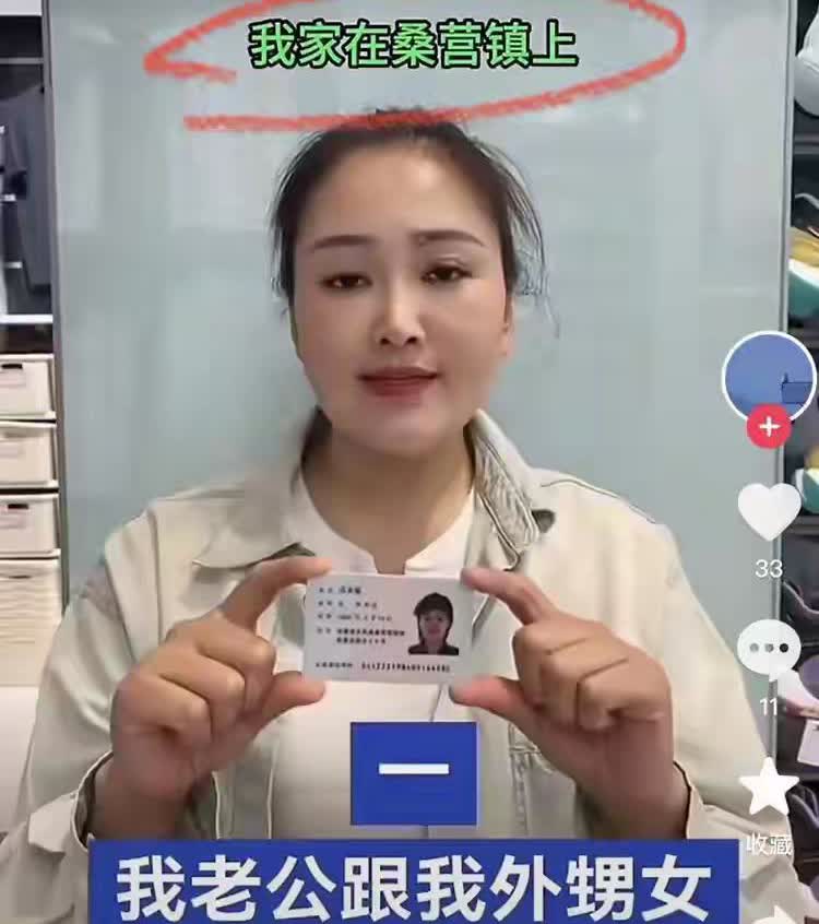 2025年7月27日，在安徽阜阳，一名自称叫吕某敏的女子手持身份证，自报家门，在