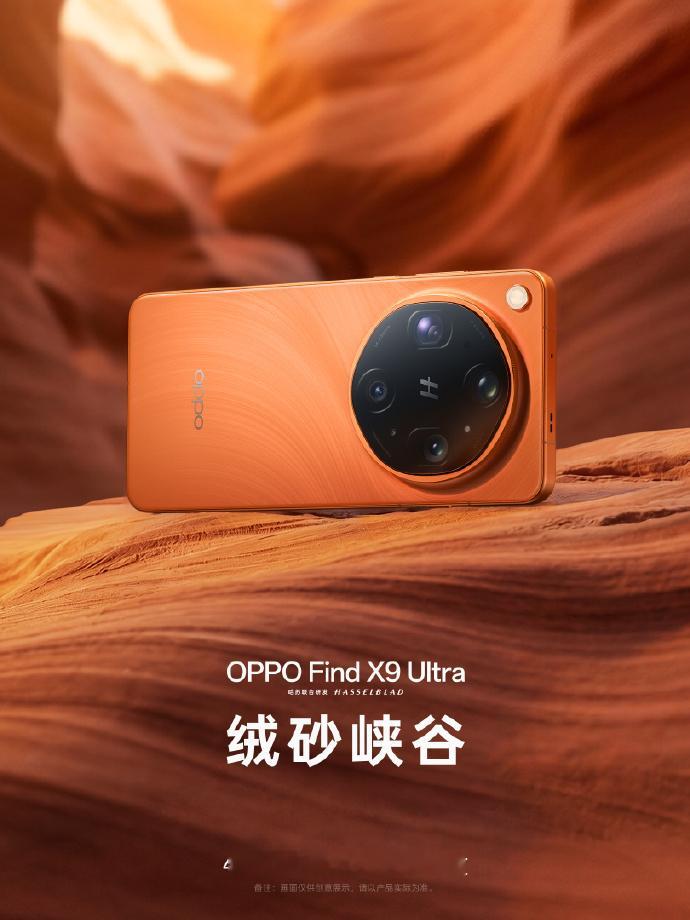 OPPOFindX9Ultra的3个颜色，我喜欢橙色，爱马仕橙，心想事成，