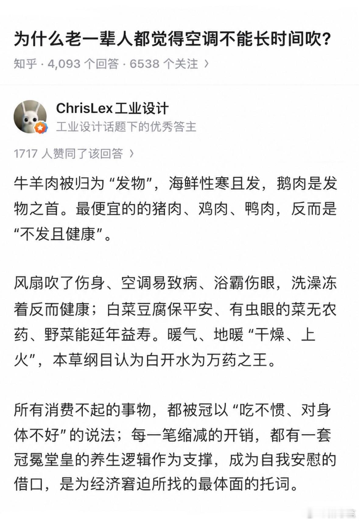 这才是真相！！