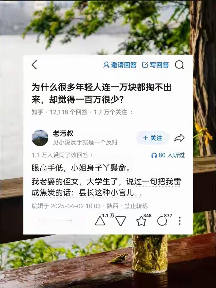 给她上一课，全国一共三千多个县，县长加县委书记一共不到7000人而全国有14亿