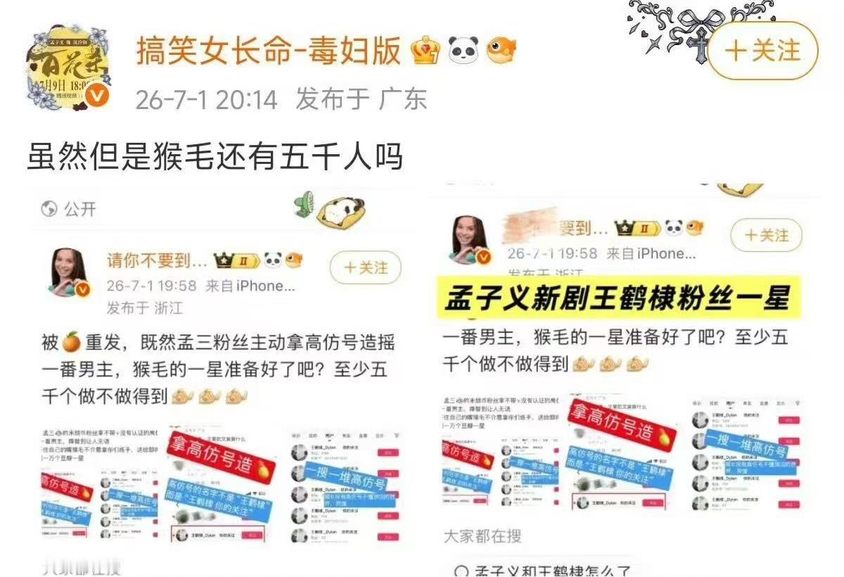 人都来催了，那必须得给数据，造谣王鹤棣总要付出代价吧再说是人家自己要求的，猴毛心