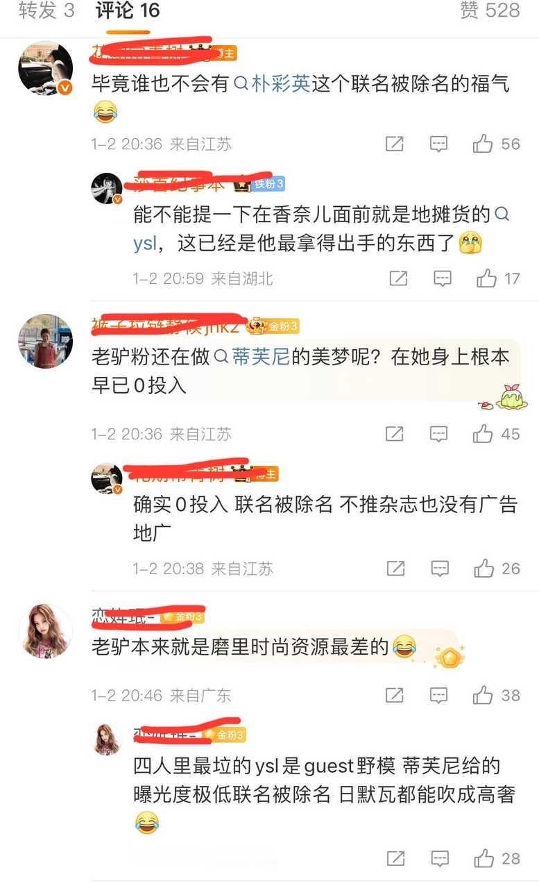 这下好了，压力给到Tiffany，朴彩英的粉丝看来一点也不关心待遇的问题，珠宝截