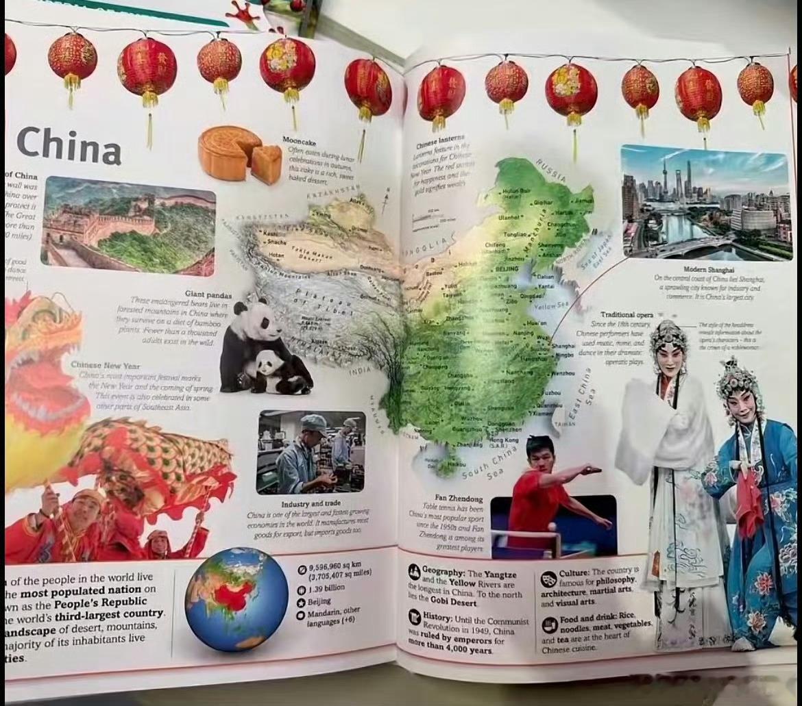 樊振东被编入英国百科全书提问，谁知道图2出自哪本教材？樊振东冠军之路体育精神