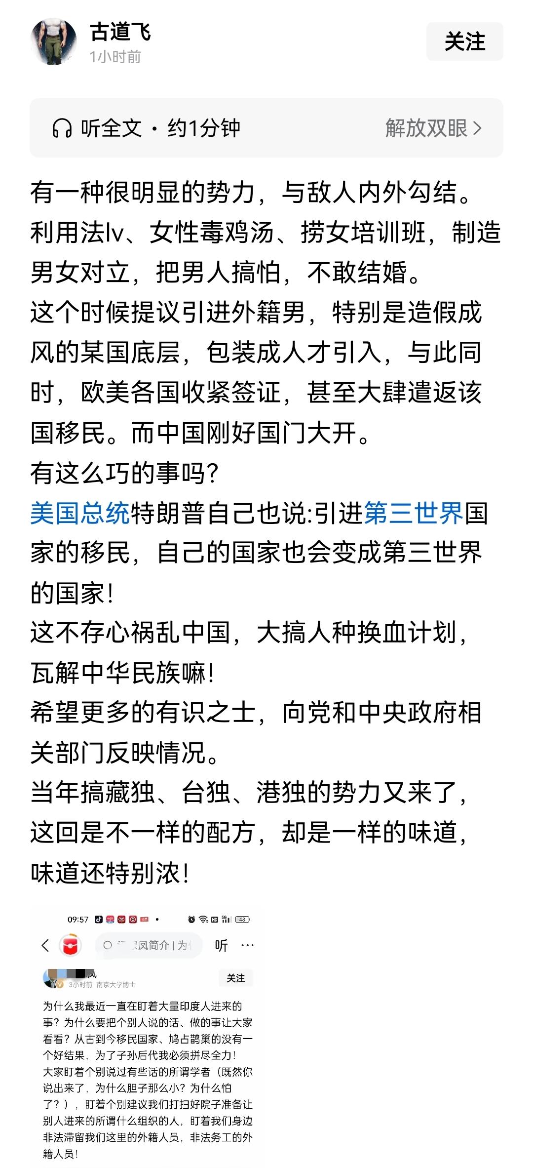 现在一个立体搞乱我们的组织浮出水面了，以查无此人状态的叶某源为典型的疑似潜伏组织