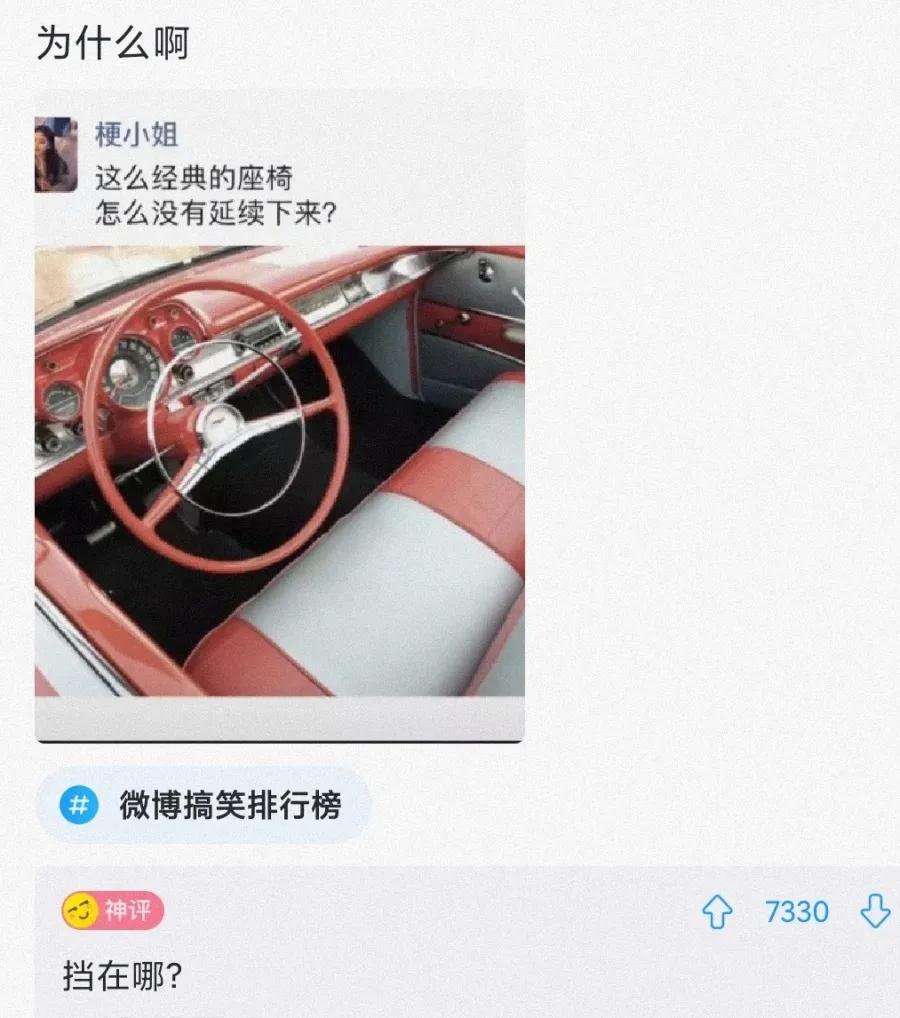 神回复 怎么才能在朋友圈 低调宣布自己买新车了?