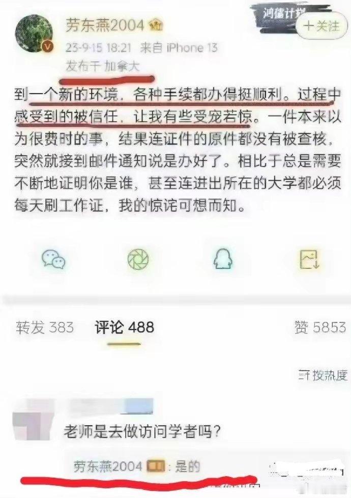 这不正是北理工裴轶老师在课堂上经常向学生提起的偶像劳东燕老师吗？你是法律界的大专