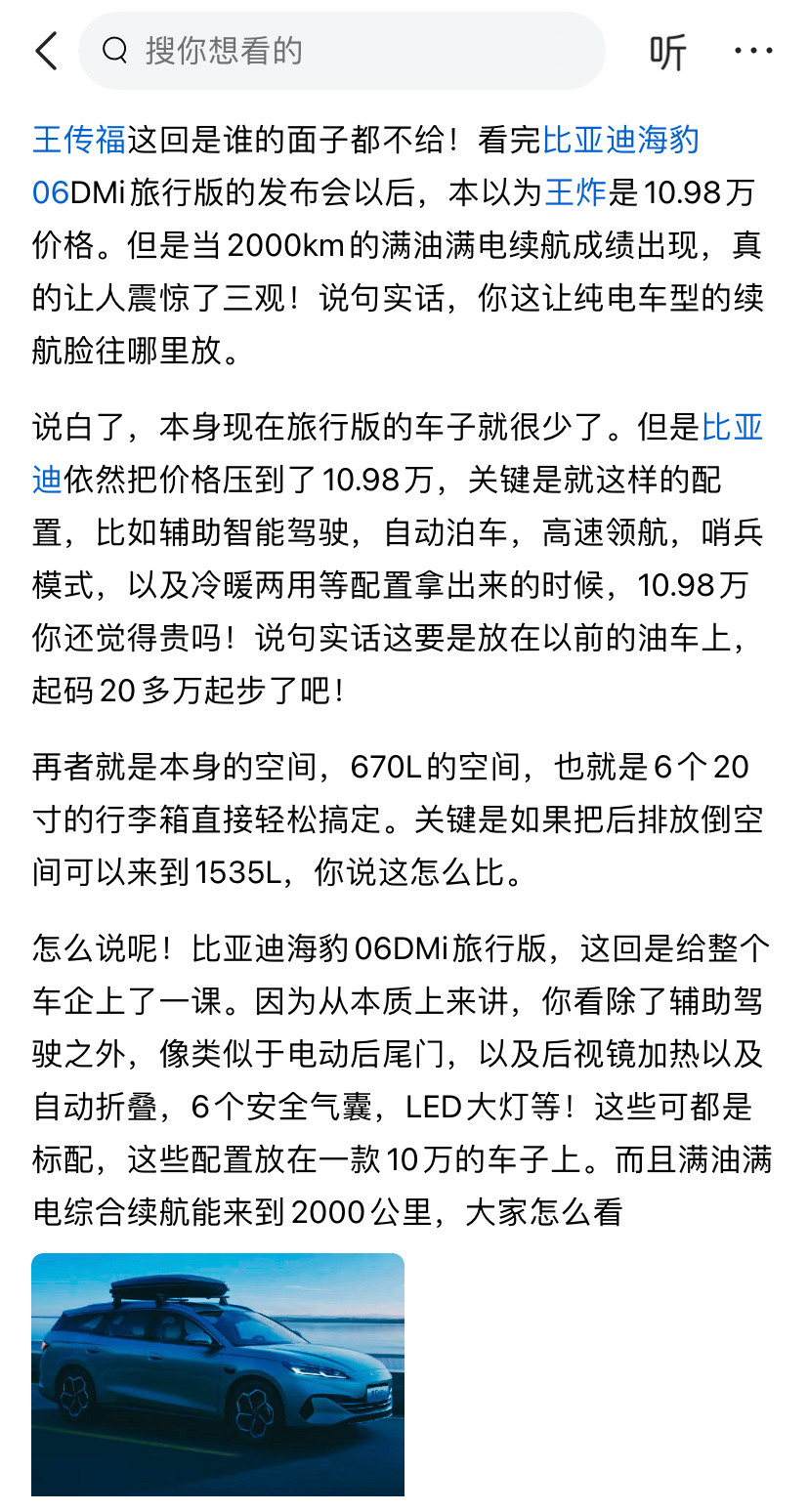 当车企出了一款无解的车，网友就会挑外观设计的刺。因为好不好看，完全是主观判断，你