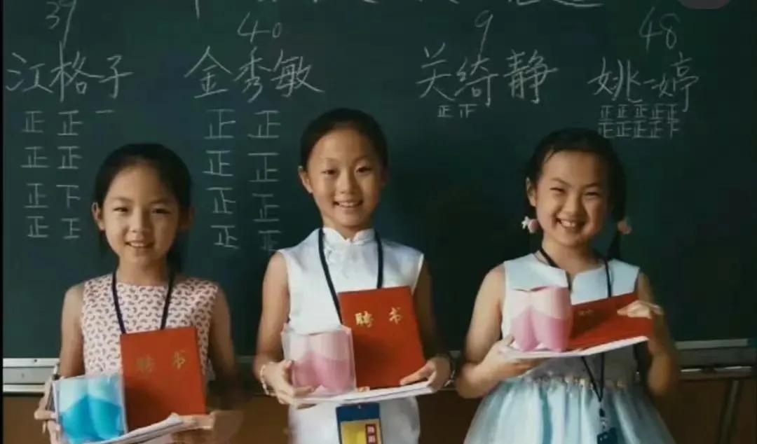 翻到两张姚安娜小时候的照片！才知道她小时候叫姚一婷。照片里的她站在黑板前，穿着小
