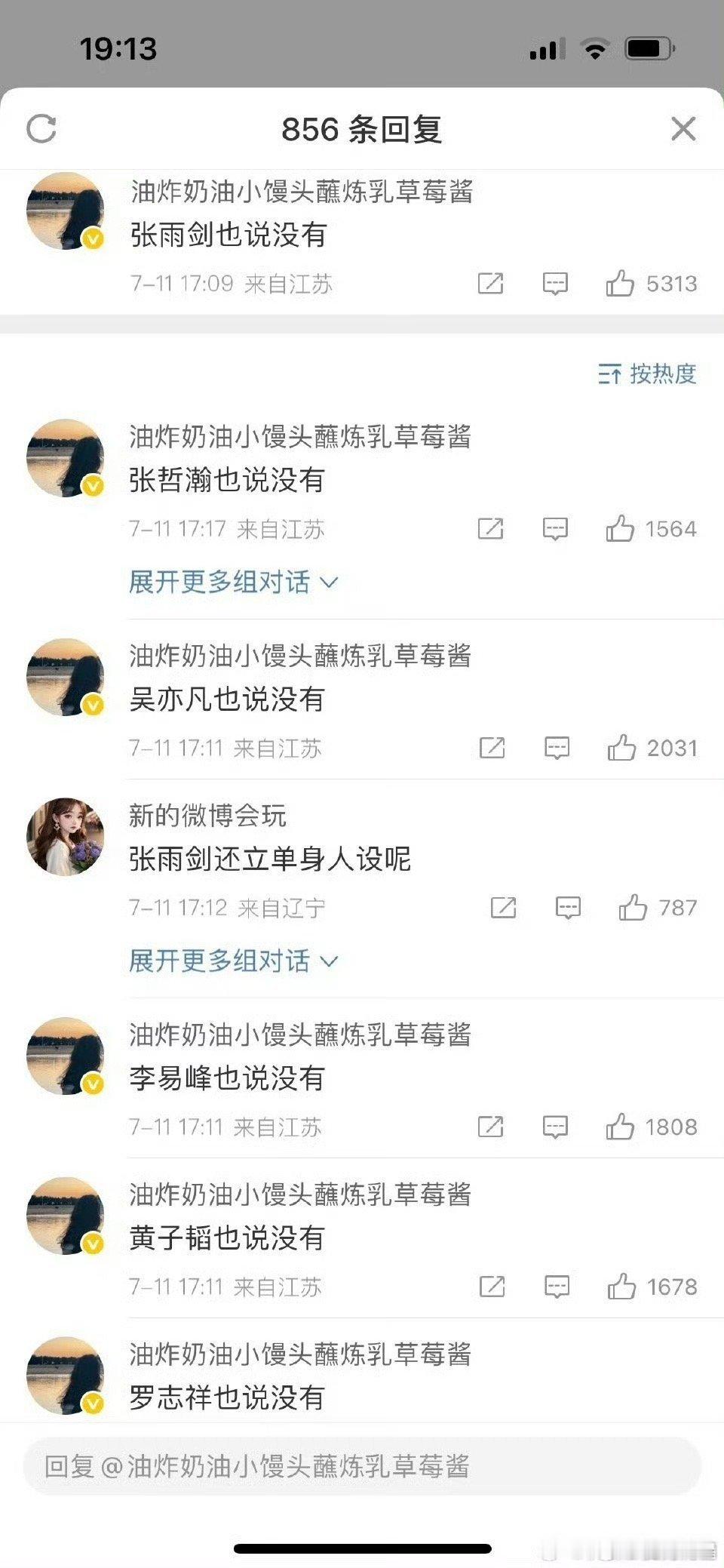 内娱“我没有”名单越来越多…[捂脸哭][捂脸哭][捂脸哭][捂脸哭][捂脸哭]​​​