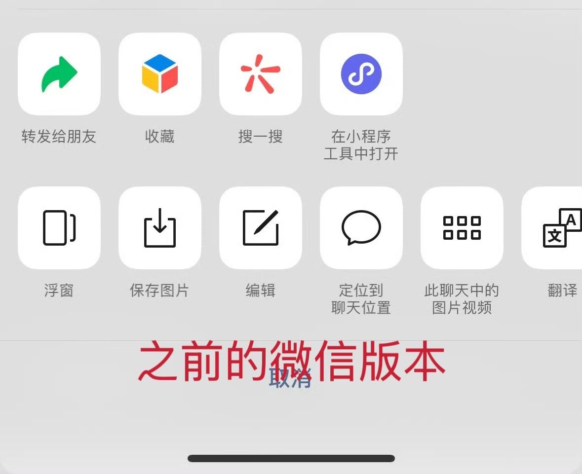 微信的产品经理也是听劝的，知道我们使用某个功能习惯之后，微信改动的话会被喷烂来图