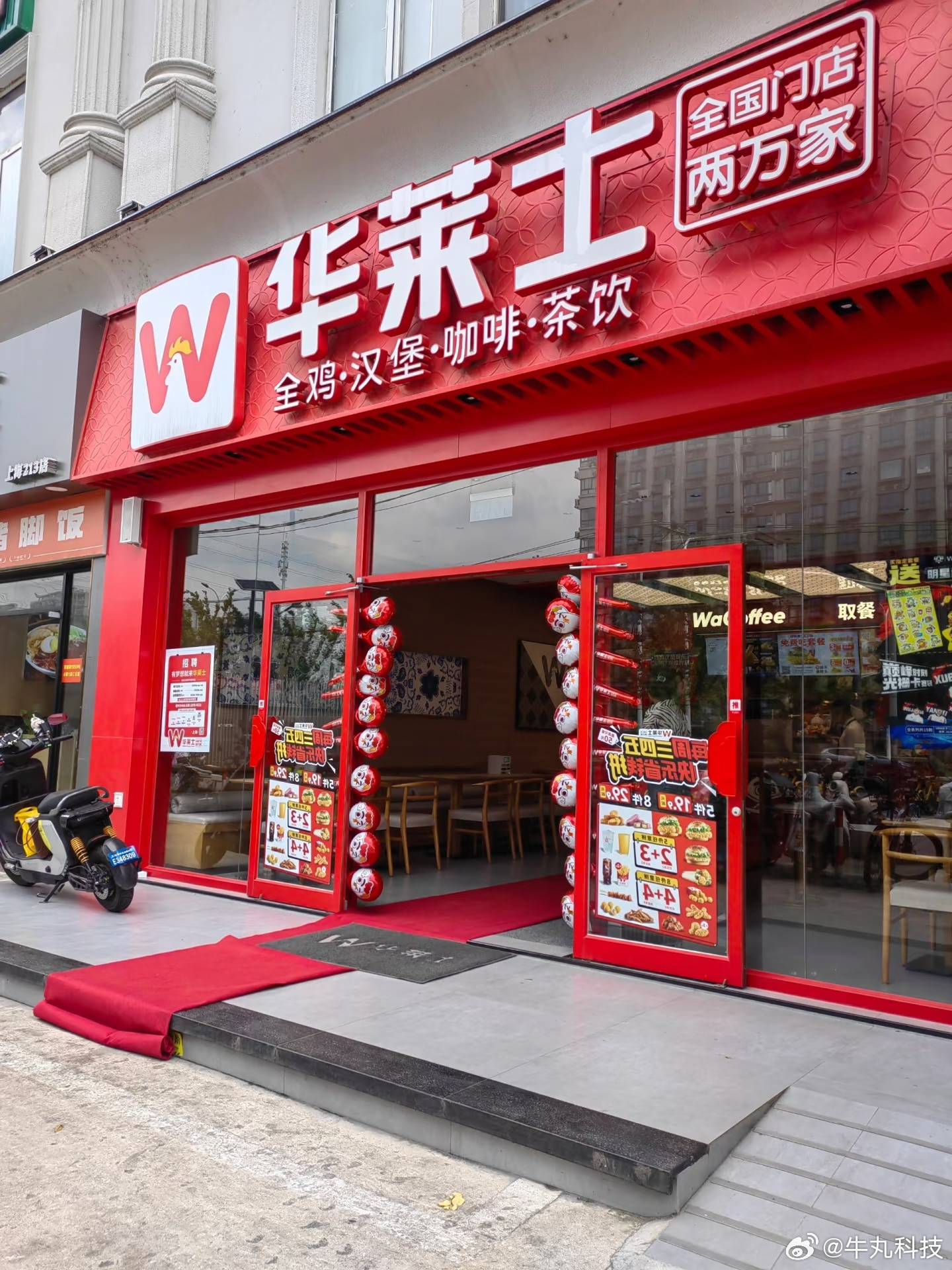 中国快餐万店之王华莱士正式宣布退市！到现在我还没吃过他们家！不行，这两天要找家店