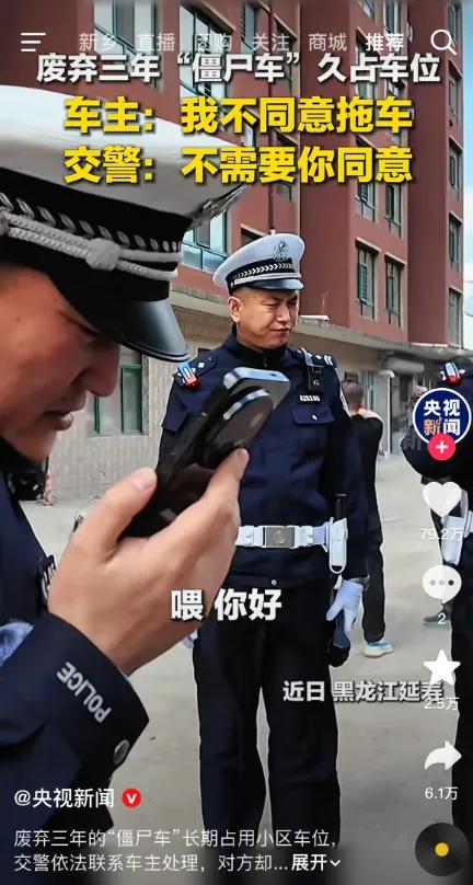 "我不同意你们拖车！""不需要你同意！"央视新闻6月5号发布了黑龙江延寿一小